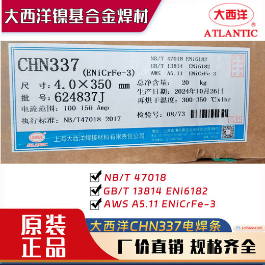 XMSJCHG-NiCr-3ERNiCrMo-4Ni-1Fe-3276镍基氩弧焊丝焊条 CHN6625 (ENiCrMo-3)/4.0mm