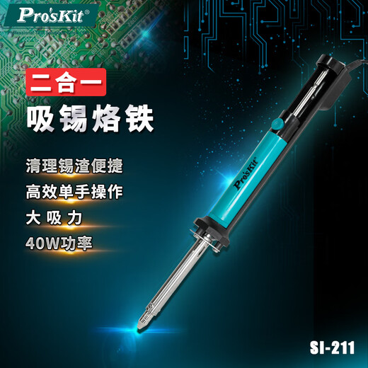 Baogong (Pro sKit) SI-211G dual-purpose 2-in-1 soldering iron, powerful manual soldering device, soldering repair