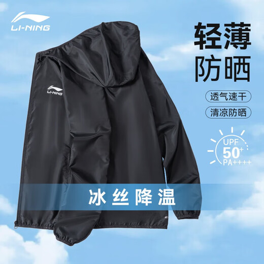 Li Ning sun protection clothes men's quick-drying windbreaker jacket outdoor sun protection summer ice silk cardigan thin breathable skin clothing sportswear
