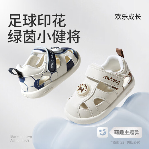 牧童宝宝凉鞋夏男童鞋子透气软底学步鞋婴儿包头皮凉鞋女 奶咖米19