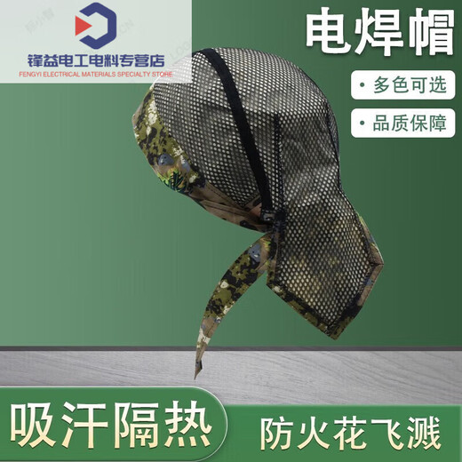 Wits Fire Fox Electric Welding Cap Headscarf Schal Spark Respared Flame Respardant Hitzesicheres Anti-Scenen-sommerstaub-ärgerlicher, atmungsaktives, schweißabsorbierend 1 PC 23-3519