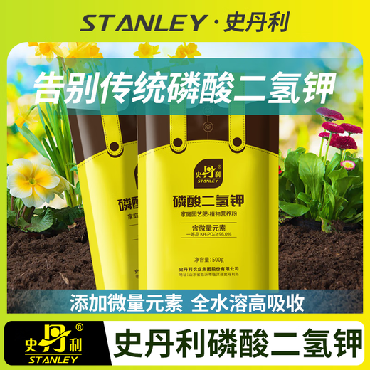 Stanley Potassium Dihydrogen Phosphate Flower Fertilizer Foliar Agricultural Fruit Tree Special for Domestic Potted Plants Universal Phosphorus and Potassium Blooming Compound Slow Release Potassium Dihydrogen Phosphate 100g