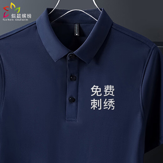 似晨缤纷 短袖冰丝工作服夏季薄款圆领团建速干衣运动t恤定制印logo男女工装 【磁石按摩款冰丝速干】9901短袖铁灰 6XL