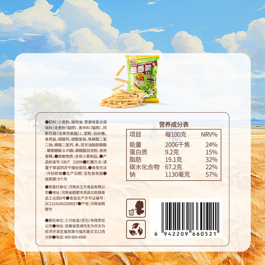 Three Squirrels Crispy onion 20g*15 bags of onion flavor Non-fried classic nostalgic drama puffed casual snacks to satisfy your cravings