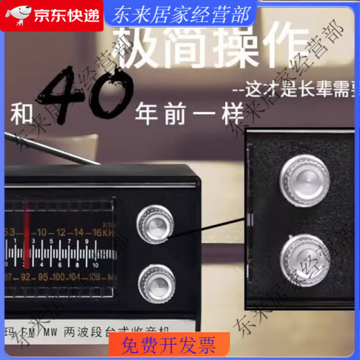 上海红灯牌亿玛牌收音机753F老式复古充电款老年人大声音两波段 亿玛753F标配【两波段有天线无配件】