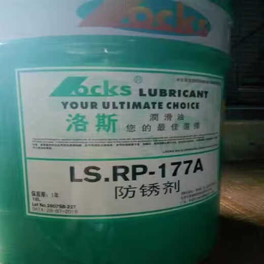 Lowes Antirust Agent LS.RP-177A 20 21/150 22 182 LS.SSGP850 853 LS.SS22 Nickel Alloy Heat Resistant 18 Liters