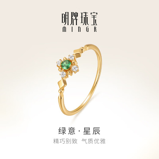 Ming brand jewelry 18K gold color K yellow green star synthetic cubic zirconia ring CSM0104 pricing total about 1.03-1.24 grams No. 14
