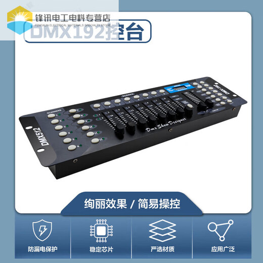 Shantou Lincun Lighting 192 Console Par Light Surface Light DMX512 Controller Lighting Bar Dimming Table Lighting Console +20 Wireless DMX512 Signal Transmitter