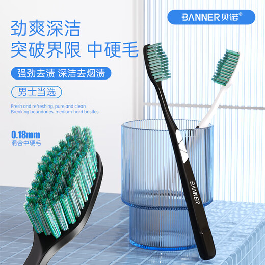 BANNER Medium Hard Bristle Toothbrush Men's Special Toothbrush Adult Toothbrush to Remove Tea Stains and Tobacco Stains Toothbrush Family Pack Cardboard - 4 Count