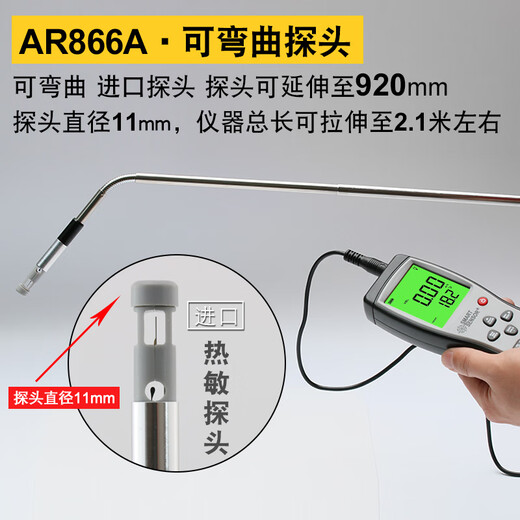 Jiang Zhiai Thermal-Anemometer-Handheld-Anemometer hochpräziser Luftmesser A AR866A [Importierte Sonde SF Express-Rechnungswesen