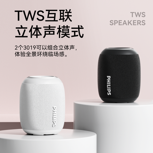 Philips (PHILIPS) TAS3109 Bluetooth speaker outdoor audio waterproof subwoofer mini high volume car riding bass black