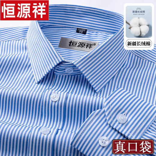 恒源祥长袖衬衫男格子百搭休闲中年爸爸正装春秋免烫抗皱条纹新疆棉衬衣 长 袖6636款 38 【建议100-120斤】