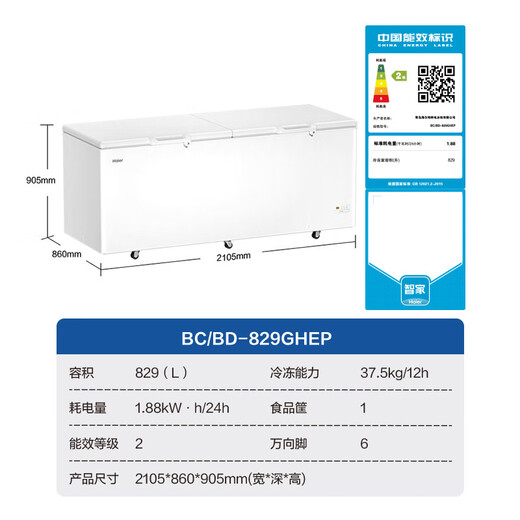 Haier-Gefrierschrank [Nationaler Subvention] 300/305/308/369/429/519 Liter Haushaltshaushaltshaushalter geschliffen