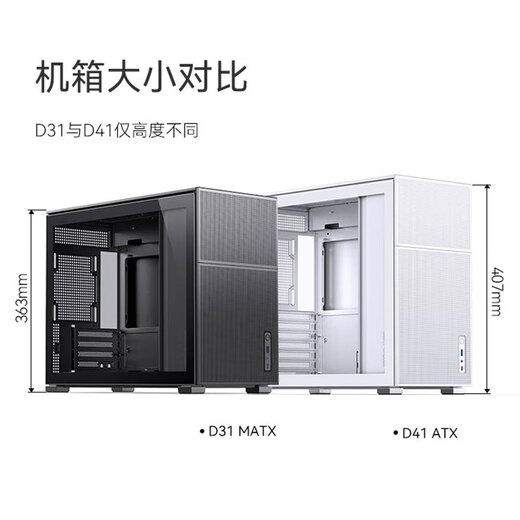 JONSBO D31 computer case Pinecone D41 main case MATX glass side transparent desktop 360 water-cooled secondary screen small case MESH compact ATX with screen type-c D31 MESH version mesh black MATX motherboard