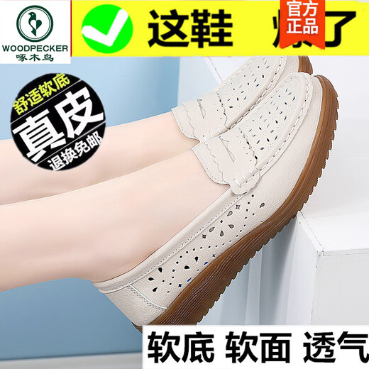 啄木鸟真皮妈妈鞋夏季豆豆鞋软底镂空透气皮鞋女鞋子一脚蹬豆豆鞋洞洞鞋 浅灰色 826-1偏浅 35 标准码