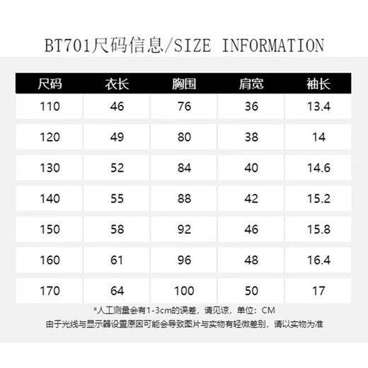 200克纯棉卡皮巴拉卡通夏季新款短袖T恤男女童洋气半袖上衣BT701 杏色 140