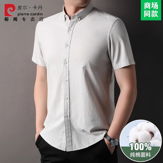 皮尔卡丹（pierre cardin）高端纯棉短袖衬衫男士2025夏季新款中年商务休闲纯色半袖衬衣抗皱 15260款-白色 M 165/48码