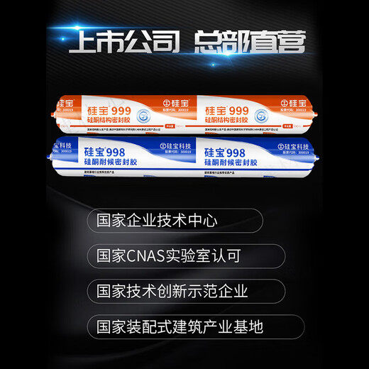 密封胶998耐候胶999中性硅酮结构胶强力外墙幕墙屋顶门窗防水 998 1098耐候胶590m-灰色1条(送胶