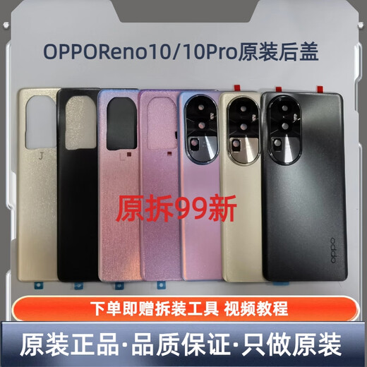 OPPO is suitable for Re0 original back cover glass oppore0pro + pure original disassembly rear case battery cover re0 (brilliant gold) pure original customer service back cover with