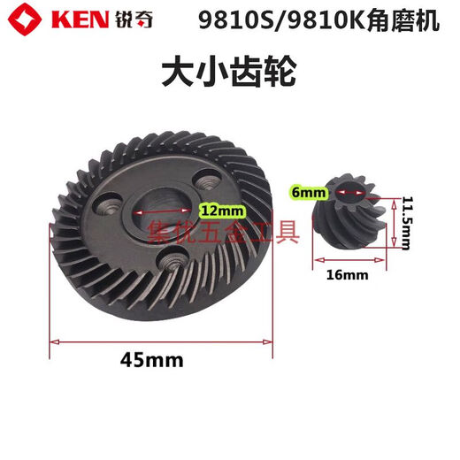 锐奇KEN角磨机9710 9167S 9910 9925D大小齿轮磨光机原厂配件齿轮 971 9917B新款大小齿轮原厂