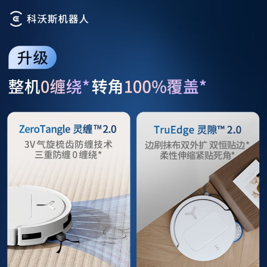 科沃斯T50 PRO扫地机器人扫拖一体自动清洗洗地机智能家用双机械臂毛发0缠上下水版本【国家补贴】