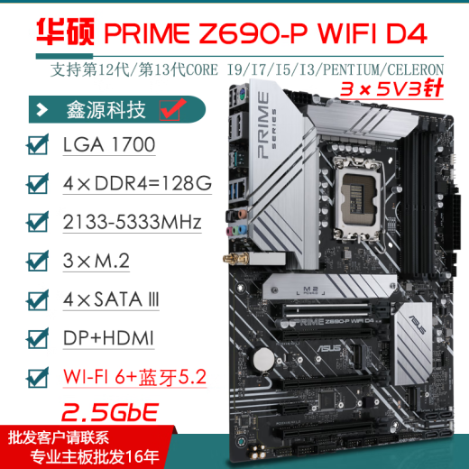 Asus Asusz690 Материнская плата Z790-P/A/E/F/I Gaming Flash Flash Snow Z690MROGTUF Материнская плата Z690-I Gaming WiFi (меньшая карта расширения)