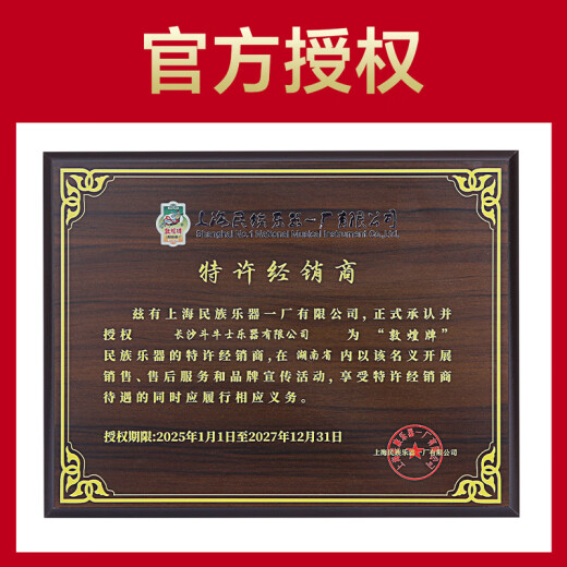 Dunhuang Brand Guzheng Performance de alta gama Guzheng Guzheng Qin Shanghai National Musical Instrument Factory 694pp Color nacional Agarwood