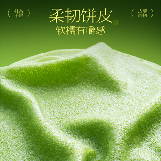 Fresh Jingcai Matcha Layer Cake 420g