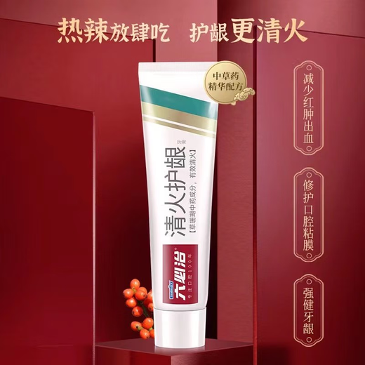 六必治清火护龈牙膏180g*6支【临期清仓】
