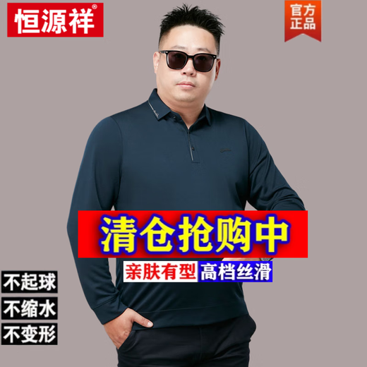 Hengyuanxiang Fatty Large Size Men's Long Sleeve T-shirt Loose Lapel with Fatty Plus Larger Middle-aged Daddy Fatty Mura Silk Polo Shirt Father's Day Clothes-Blue F9923 2XL Recommended 160-180Jin[Jin equals 0.5 kg]