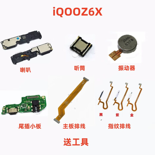 京修客适用华为荣耀Magic4 魔术4 魔术4Pro  Magic4Pro 手机尾 魔术4/荣耀Magic4主板排线