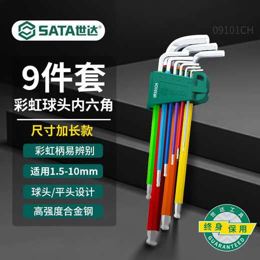 SATA 1.5-10MM Rainbow 9-piece special long ball head hexagonal wrench set Hexagonal screwdriver 09101CH