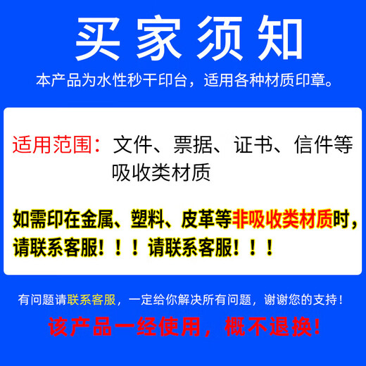 千百代快干印台小号红色秒干印泥方形圆形蓝色印尼印章公司盖章 中号9892#印台 红色【送印油】