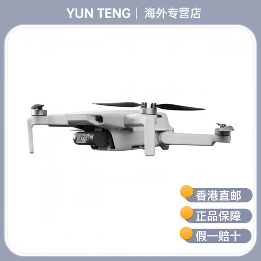 大疆（DJI）Mini 4k 无人机 迷你航拍机高清小型便携遥控飞机 智能拍摄航拍器 Mini 4K 标准套装 官方标配 官方标配
