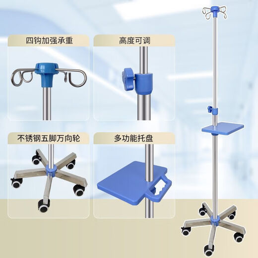 礼达康【9276人好评】移动输液架带轮点滴支架加厚不锈钢输液架盐水吊瓶 输液架(五角-4钩)+轮+方形置物架