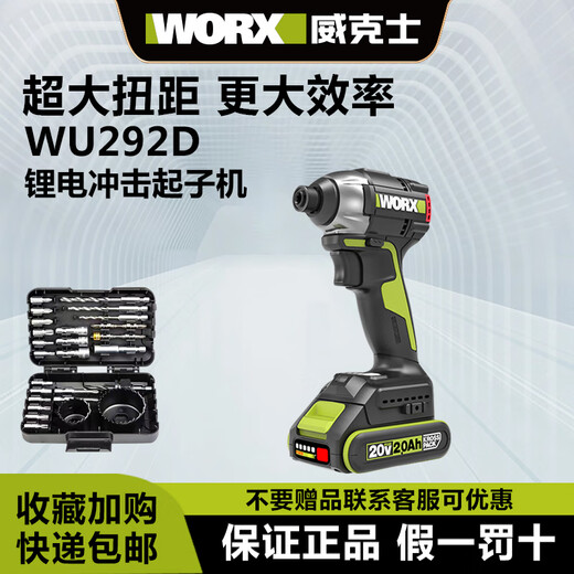 WU292D Lithium Batterie Bohrmaschine bürstenloser Industriequalität Bohrer Elektrelschraubendreher Handbohrer Elektromanerfahrer Treiber + Hammer 292D