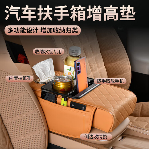 CKULH British Car Armrest Box Booster Pad 2025 New Nappa Leather Car Storage Box Double Water Cup Holder Function Quilted Embroidery Ideal Orange Multi-Function Four-in-One