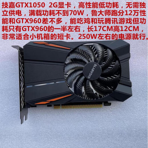 技嘉 1050Ti 745 740 1030 RX550 r7 430显卡 半高刀卡 保半年技嘉GTX1050TI4G半高显