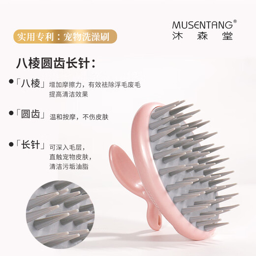 Musentangya wash and bath brush with hibiscus powder cat and dog comb for dogs and cats to remove waste hair and floating hair, deep clean dandruff and grease