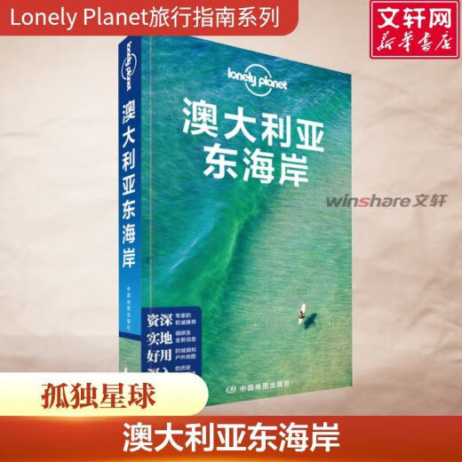 [6.79 millones+ marcas de alabanza] Lonely Planet en la costa este de Australia Lonely Planet Guía de viajes Self Guided Tours Australia Costa este