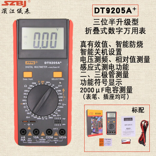 
SZBJBJYB Riverside basic multifunctional intelligent anti-burn folding digital multimeter new DT9205A+