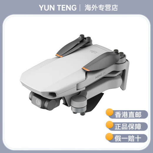 大疆（DJI）Mini 4k 无人机 迷你航拍机高清小型便携遥控飞机 智能拍摄航拍器 Mini 4K 标准套装 官方标配 官方标配