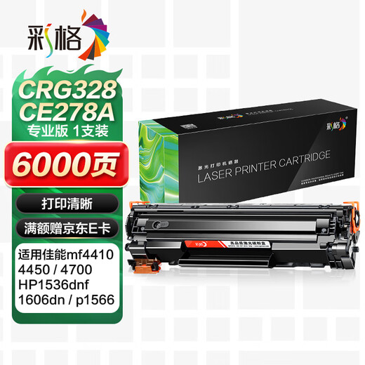 Los cartuchos de tóner CAIGE MF4712 son adecuados para los cartuchos de tóner CRG328 CANON MF4410 MF4450 MF4700 4870 MF4750 MF4752 Los cartuchos de tóner son adecuados para HP 1536DNF Partyridges Impress
