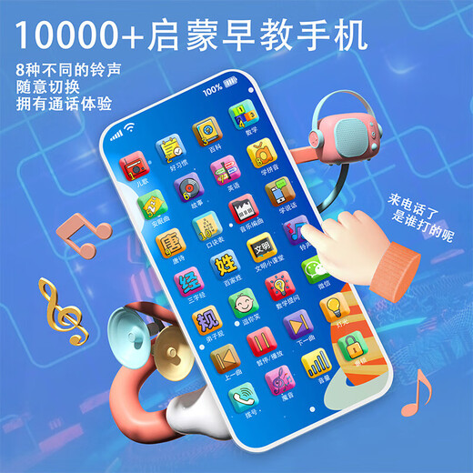Enbe family children's mobile phone toys baby early education learning machine music simulation phone story machine girl boy birthday gift