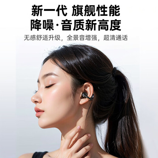 Newman 2026 new top version Bluetooth headset, wireless noise reduction, sports ear clip type bone conduction concept, open and not in the ear, comfortable to wear, large battery and long battery life, top version black, panoramic sound quality + cloud sense wearing