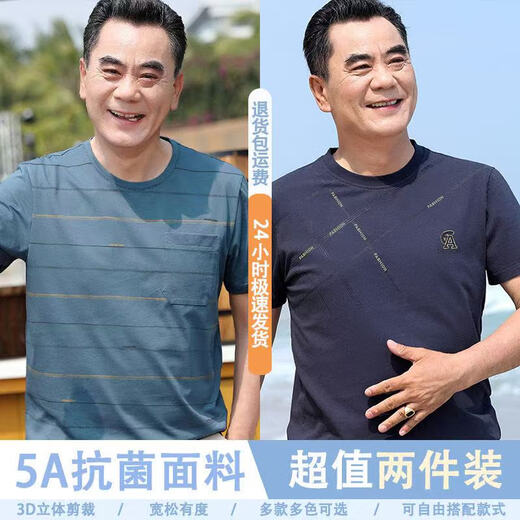 
Woodpecker (TUCANO) Father's Day Dad Summer Short-Sleeved T-Shirt for Men and Middle-aged Men's Round Neck T-Shirt for Middle-aged Men's Thin Top 698 Navy Blue + 690 Coffee XL [suitable for 130-145 Jin [Jin equals 0.5 kg]]