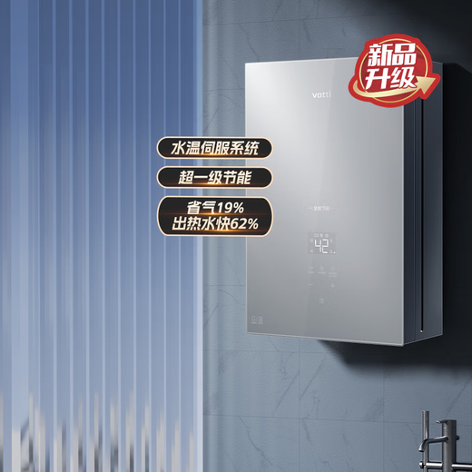 TVATI (VATTI) Chauffe-eau à gaz à subvention nationale Gaz naturel officiel de 16 litres EC5 super première classe à économie d'énergie de première classe eau silencieuse niveau servo protection gaz et électrique à température constante chauffe-eau à température constante 16L i12151S