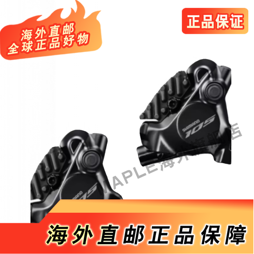 禧玛诺（SHIMANO）105 UT BR-R7170 7070 8070 4770公路夹器油压碟刹平装卡钳 R4770前后夹器一对_带散热