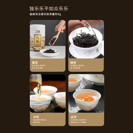 天池茶业1392 凤凰单枞茶凤凰单丛茶叶特级高山乌岽单丛 七彩八仙 七彩·八仙 100g 特级