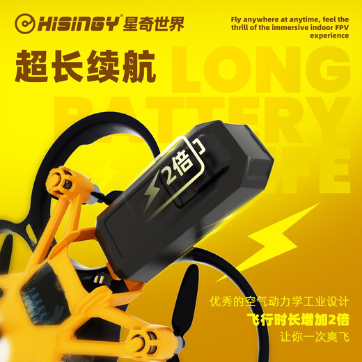星奇世界 萤火号FPV穿越机入门无人机遥控飞行器套装儿童玩具飞机 萤火号 单机